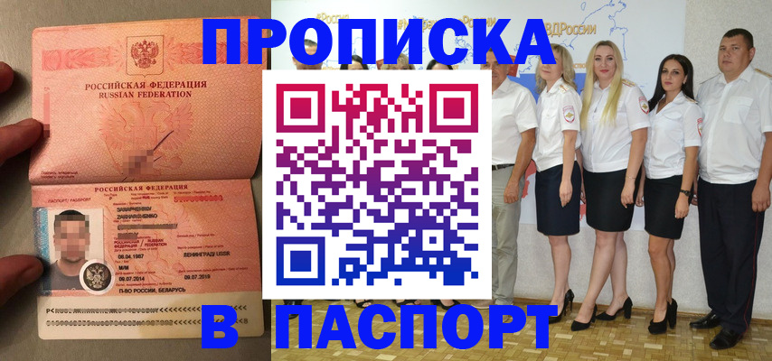 найти адрес прописки в Фрязино