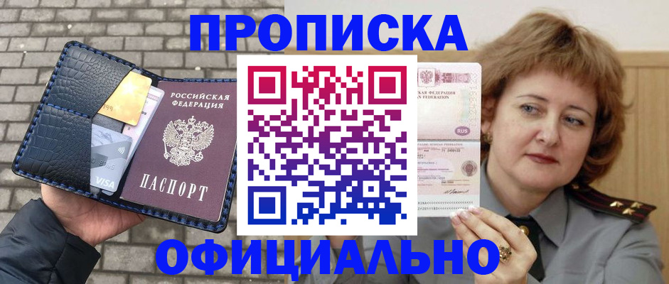 прописка поиск в Фрязино