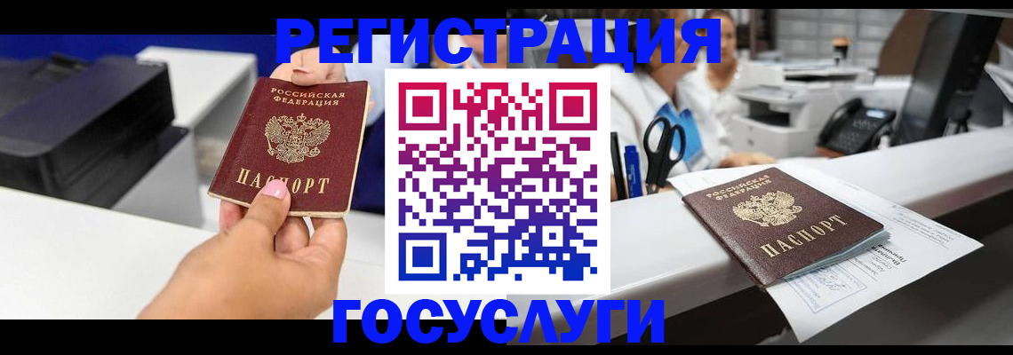 миграционный учет в Фрязино