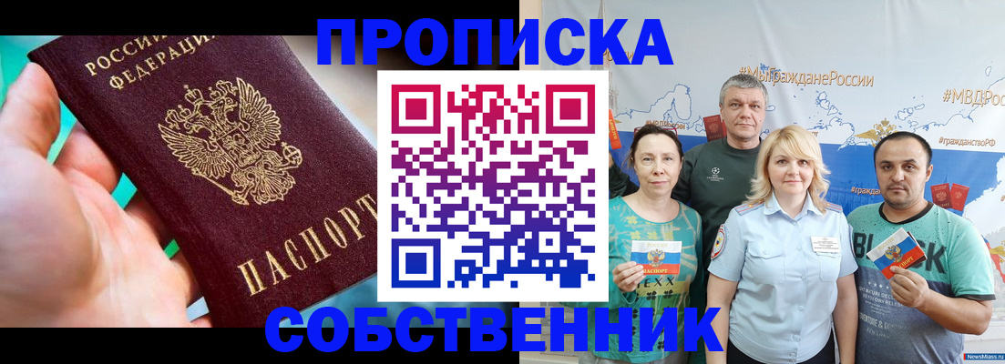временная регистрация госуслуги в Фрязино