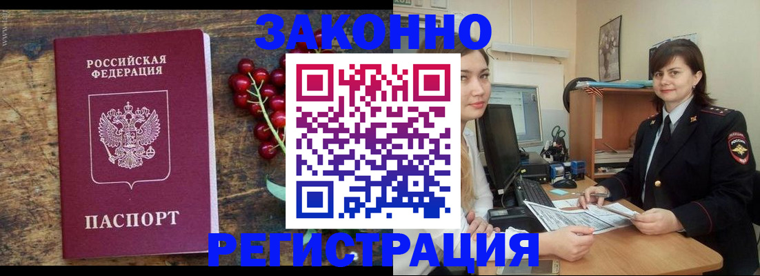 прописка иностранных граждан в Фрязино